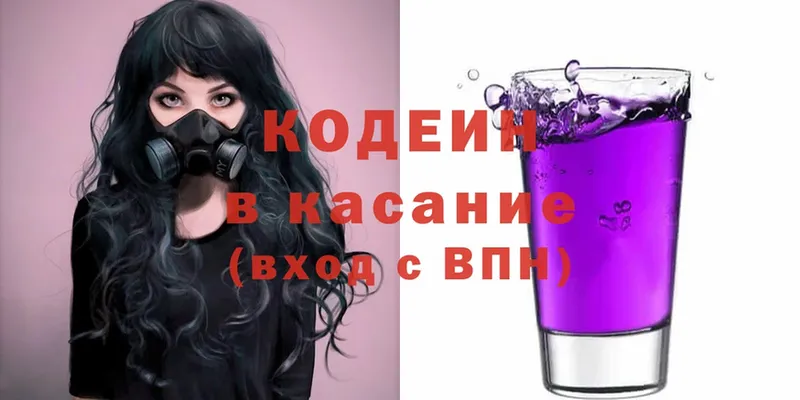 Кодеиновый сироп Lean Purple Drank  кракен зеркало  Новоалтайск  хочу наркоту 